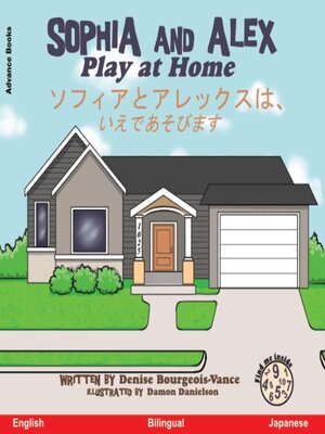 cover image of Sophia and Alex Play at Home / ソフィアとアレックスはいえであそびます
